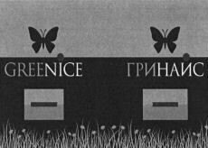 GREENICE