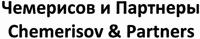 Chemerisov & Partners
