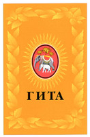 Gita