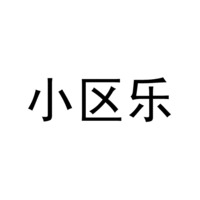xiao qu le