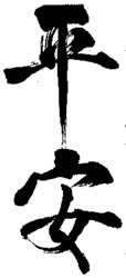 Heian.