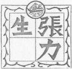 Zhang li sheng.