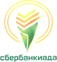 Sberbankiada