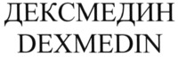 DEXMEDIN