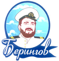  BERINGOV. 
