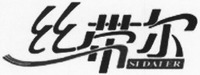 SI DAI ER