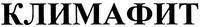 KLIMAFIT