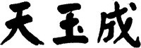  Tianyucheng 