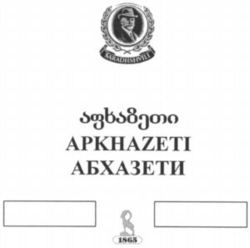 APKHAZETI
