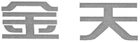 JIN TIAN