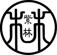 Zi Lin.