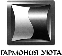 GARMONIYA UYUTA