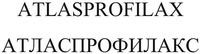 ATLASPROFILAX