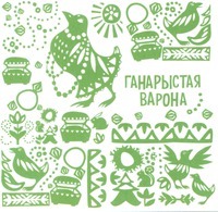 Ganarystaia varona.
