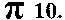 10.