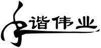  XIE WEI YE. 