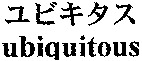 ubiquitous