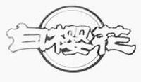 BAIYINGHUA.