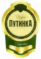  Osobaya Vodka, osoby control kachestva, Putinka, kedrovaya, vodka osobaya Putinka kedrovaya. 