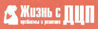 Zhizn s DCP (Problemy i resheniya).