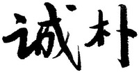 CHENG PU