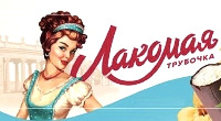  Lakomaya trubochka. 