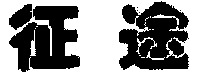 ZHENG TU.
