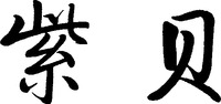 ZI BEI.