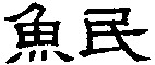  UOTAMI 