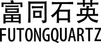 FUTONGQUARTZ