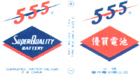 555 Super Quality Battery