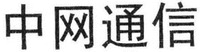 ZHONG WANG TONG XIN.