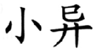 XIAO YI.