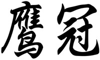 YING GUAN