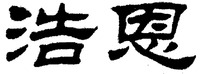 The non-Latin characters in the mark transliterate to 