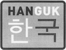 HANGUK