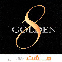 GOLDEN 8