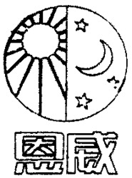 EN WEI.