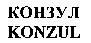 KONZUL