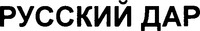 RUSSKIY DAR