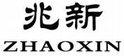 ZHAOXIN