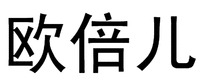 OU-BEI-ER