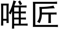 WEIJIANG.