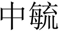 ZHONG YU