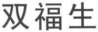 The transliteration of the three Chinese characters in the mark is 