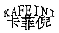 KAFEINI