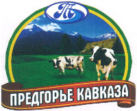  PREDGORYE KAVKAZA. 