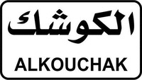 ALKOUCHAK
