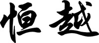 HENG YUE.