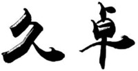 JIU ZHUO